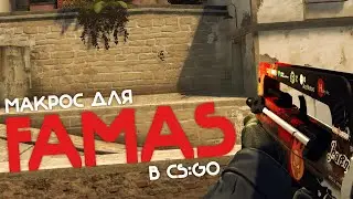 CS:GO - Макрос на FAMAS в КС ГО. Bloody, X7, Razer, Logitech!