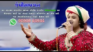 પ્રથમ નિમંત્રણ તમને ગજાનન || Prathama Ninatran Tamne Gajanan || #jemishbhagat #ganeshbhajan #ganpati