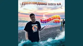 ДОМОЙ