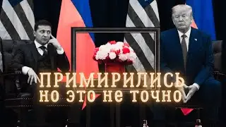 Принятие! Выбор за Зеленским. Сделка Трампа не восстановит поставки вооружений Украине! Вигиринский