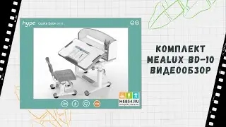 Видеообзор комплекта Mealux BD-10