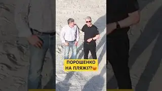СПАЛИВСЯ !😳