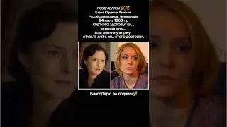 Елена Ланская: Голос, Лицо и Душа Российского Экрана СМ. ОПИСАНИЕ 