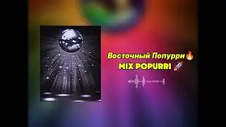 Восточный Попурри 🚀 Той Микс 2024 2025 🔥 furkan soysal ♾️ 