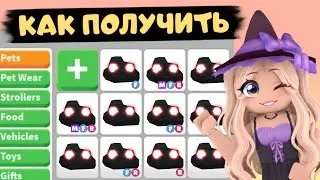 СКОРЕЕ!! КАК ПОЛУЧИТЬ НОВОГО СЕКРЕТНОГО ПЕТА В АДОПТ МИ!? НОВОЕ ОБНОВЛЕНИЕ! ADOPT ME Roblox