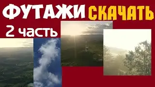 Скачать футажи 84 Утренний туман