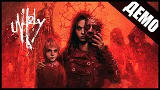 Прохождение Unholy Demo - Первый Взгляд
