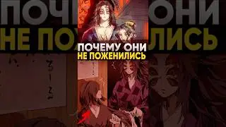 Почему Демоны не могут женится на других демонах? | Клинок рассекающий демонов 