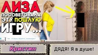 СПАЛИЛ ПЛЕМЯННИЦУ В ДУШЕ, А ОНА УВИДЕЛА МОЙ П... ► Новелла Babysitter Прохождение