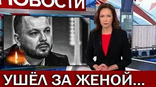 Он Хотел Жить : Умер на Съёмочной Площадке...