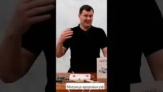 Избавление от паразитов