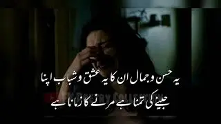 Sad Poetry  😭 | Urdu Poetry | Sad Poetry Status | Two Line urdu poetry  | Sad Status Ali S Write