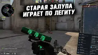 ПОДРУБИЛ ЧИТЫ В КС ГО / СКАЧАТЬ ЧИТЫ НА КС ГО БЕЗ ВИРУСОВ БЕЗ ВАК БАНА / ЧИТ НА КС ГО ВХ АИМ 2022