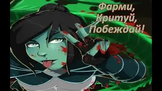 Быстрый гайд на Phantom Assassin| Dota 2 | 2021 год