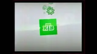 Новогодняя заставка НТВ  2009 год