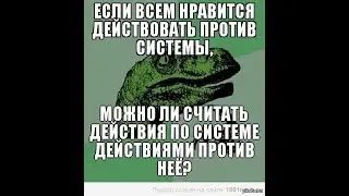 Восприятие системных  данных и нет 2019