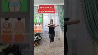 Топ упражнений для СТРОЙНОСТИ!