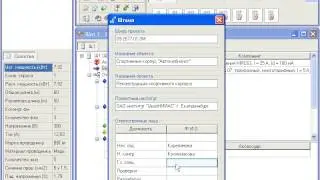 Программа проектирования электрощитов - L'CAD | Заполнение штампа