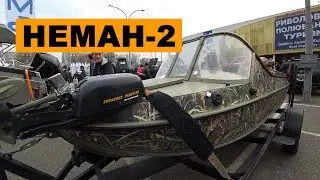 Моторная лодка «Неман-2»