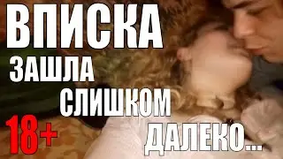 СНЯЛ ГОЛУЮ ПОДРУГУ НА КАМЕРУ.. 18+ ВПИСКА ЗАШЛА СЛИШКОМ ДАЛЕКО [ДНЕВНИК АЛКАША] (2020)