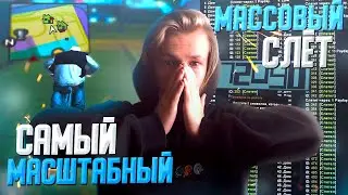 САМЫЙ МАСШТАБНЫЙ МАССОВЫЙ СЛЁТ & ОТОБРАЛ ДОМ У ЧИТЕРА на АРИЗОНА РП в GTA SAMP