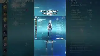 Артефакты НЕ НУЖНЫ 🤫🧏‍♀️ 