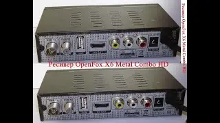 OpenFox X6 Metal Combo HD,  бюджетный спутниковый ресивер