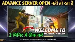 We Have Reached The Maximum | Free Fire Advance Server Not Opening | FF Advance Server Login Problem