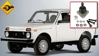 Нива замена шаровой опоры