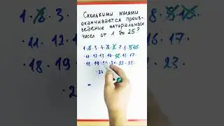 Напрягай мозги