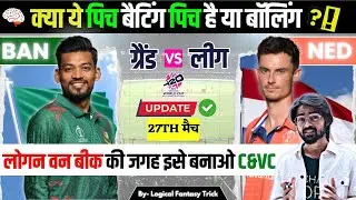 [Updated ✅ Posting Again] BAN VS NED Dream11 prediction | WC2024 27TH MATCH I 