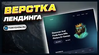 😍 ФИШКИ ВЕРСТКИ! 🔥 Так ты ещё точно не верстал!