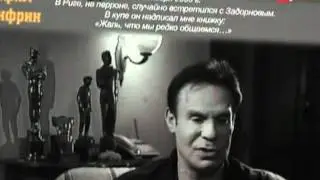 Ефим Шифрин и Михаил Задорнов