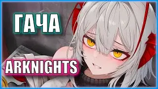 Альтушка Ви, я уже оформился на СкуфУслуга! Ивент Absolved Will Be the Seekers | Arknights