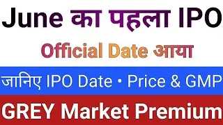 June का पहला IPO Official Date | IPO News Latest | Upcoming IPO in June 2025 | Stock Market Tak