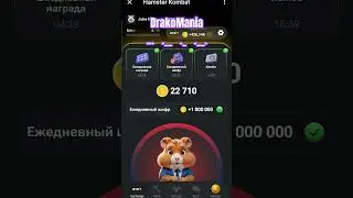 Шифр код Hamster Kombat 23 24 июня 
