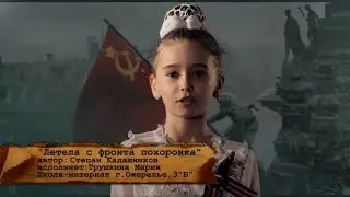 Стихи о войне 