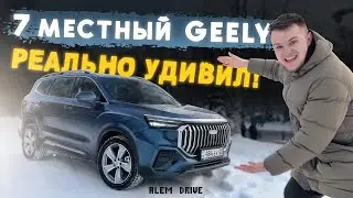 Почему GEELY OKAVANGO лучший в классе