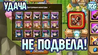Комтуас сжалились? Открытие свитков Summoners war