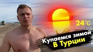 Погода в Турции в декабре!Можно ли купаться в Турции зимой?| Rixos Premium Belek |