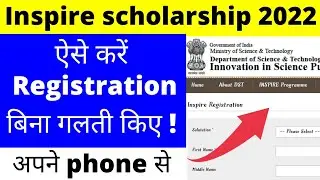 inspire scholarship registration| how to register for inspire scholarship