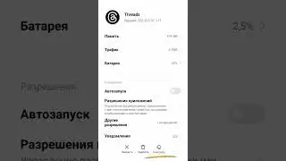 Как удалить приложение на Android 