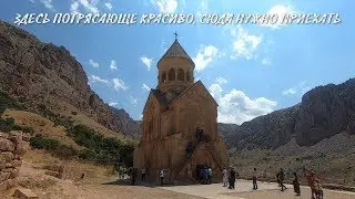 Армения #7. Хор Вирап и Нораванк. Невероятные места