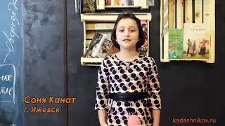 На конкурс чтецов 