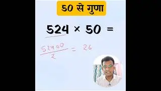 How to multiply 2 digit numbers fast in mind 