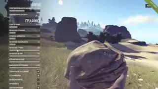 Как повысить fps в новом расте на слабом компе