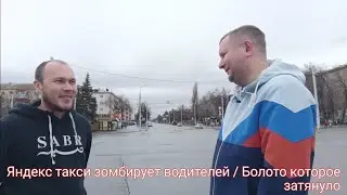 Яндекс такси. Выкуп автомобиля в такси / Такси это болото из которого не хотят выбираться
