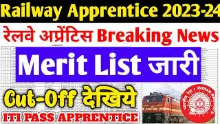 Railway Apprentice 2023 | SECR Bilaspur Apprentice Merit List जारी, Cutoff, ITI PASS Apprentice