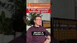 140 Пробный урок английского языка Как проходит занятие? Как готовиться? Расскажет Алексей Колдашов