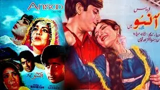 ANSOO (1971) - NADEEM, FIRDOUS, SHAHID, DEEBA, QAVI - OFFICIAL PAKISTANI MOVIE